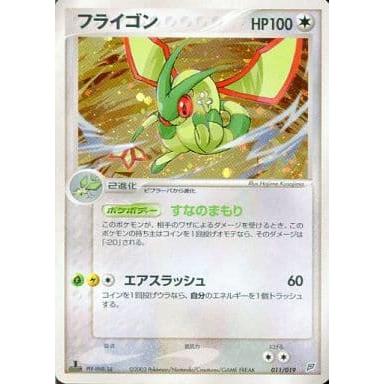ポケモンカードゲーム ADV 構築済みスターター フライゴンデッキ 未開封 フライゴン [ADV フライゴンデッキ] 011/019 傷有り ポケモンカード