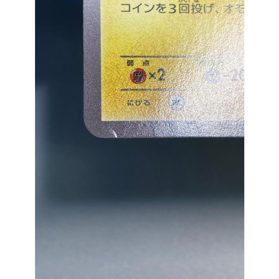 日本代表のピカチュウ [ポケモンNewモン! Book] 050/XY-P 状態難