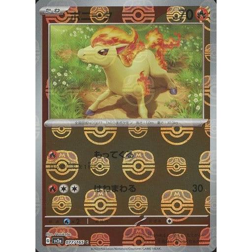 ポニータ マスターボールミラー PSA10 151 ポニータ(マスターボールミラー) C [ポケモンカード151] SV2a 077/165