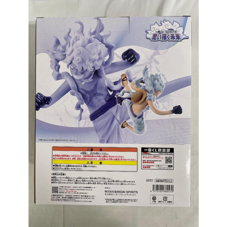 未開封】B賞 モンキー・D・ルフィ ギア5 MASTERLISE EXPIECE 一番くじ 
