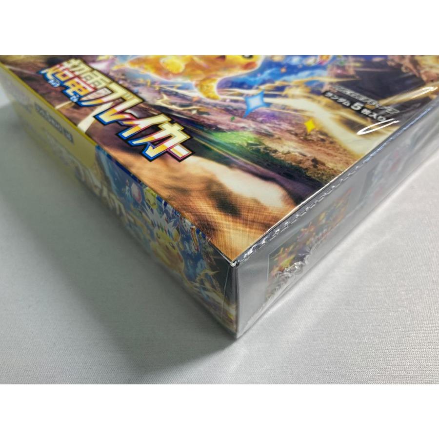 スカーレット＆バイオレット 拡張パック 超電ブレイカー(シュリンク未