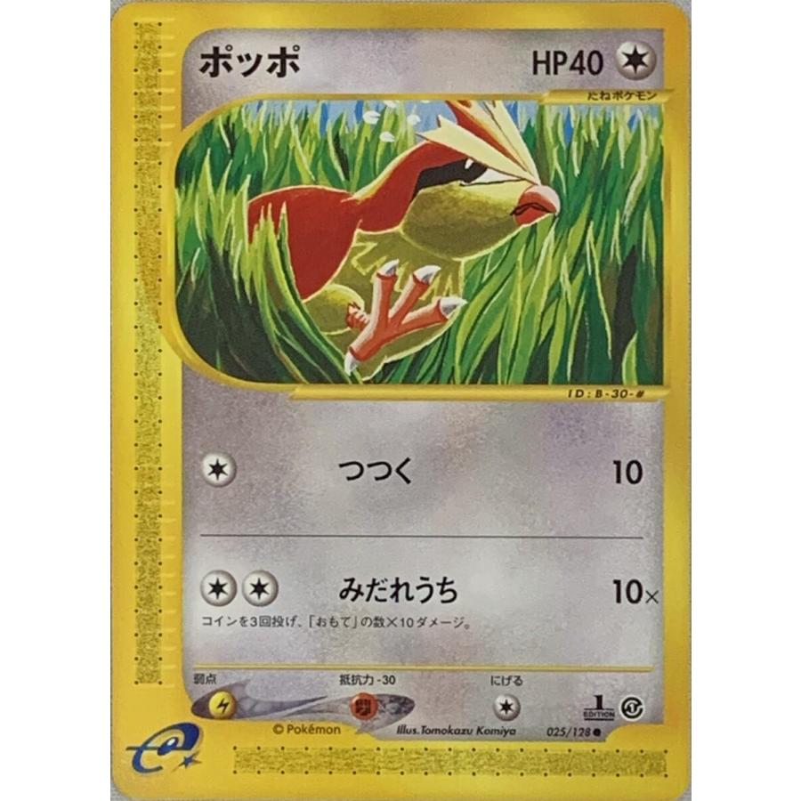 ポッポ ○ [ポケモンカードe 基本拡張パック] 025/128 傷有り ポケモン