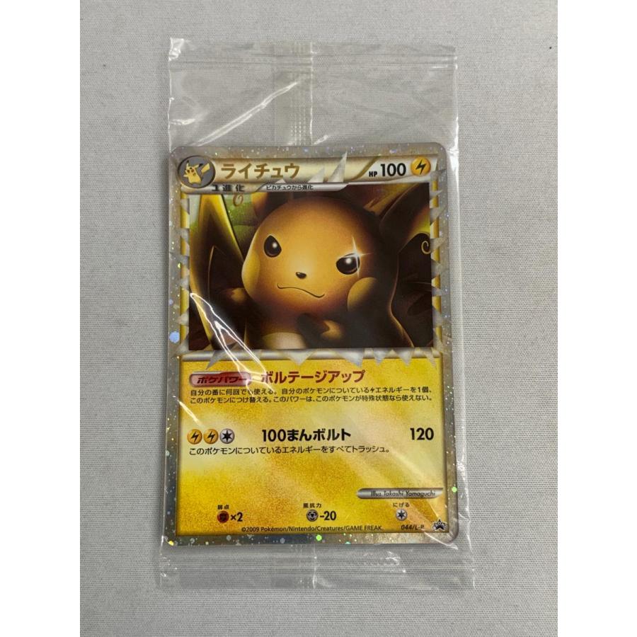 ライチュウ(パック未開封・台紙無し)ポケモンだいすきクラブ ライチュウ(パック未開封・台紙無し)ポケモンだいすきクラブ