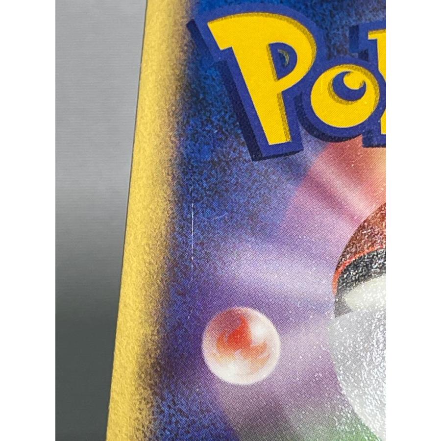 レックウザ δ−デルタ種 ☆ [ポケモンカードPCG] 015/052 傷有り