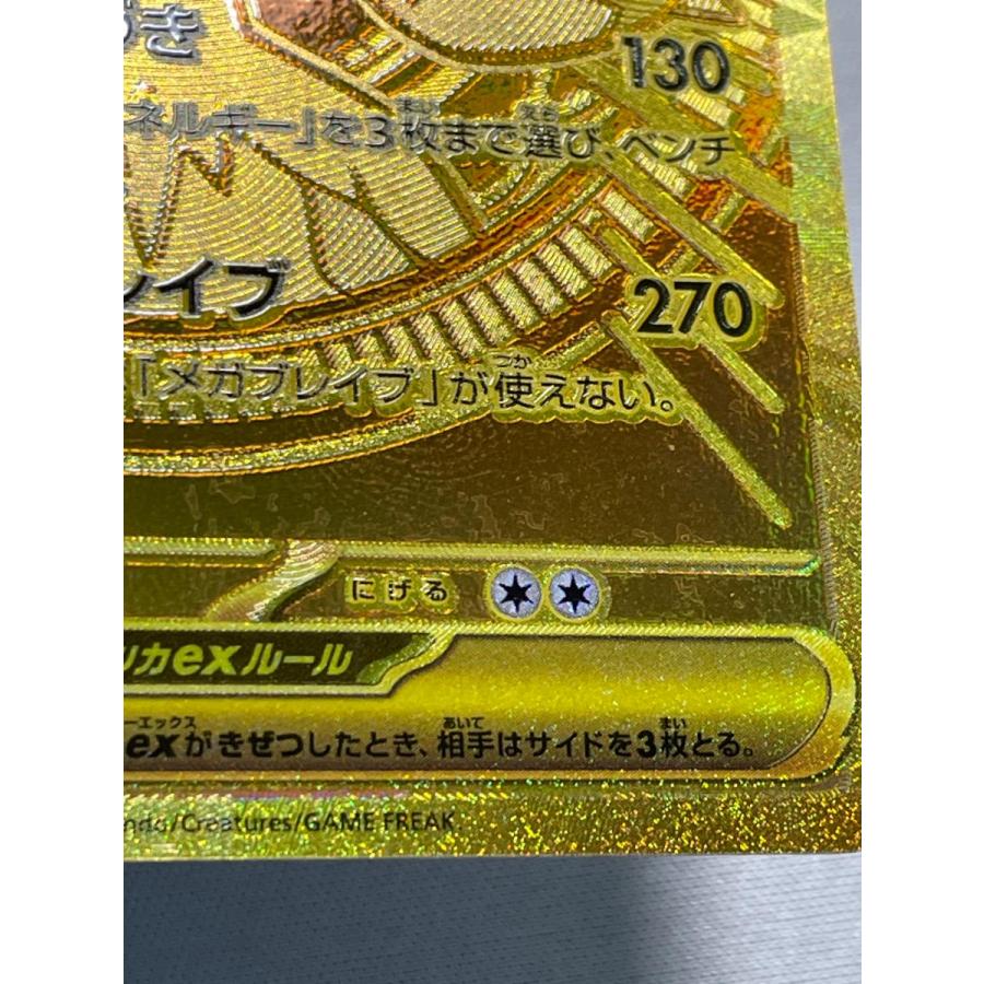 メガルカリオex MUR [メガブレイブ] M1L 092/063 状態難 ポケモン