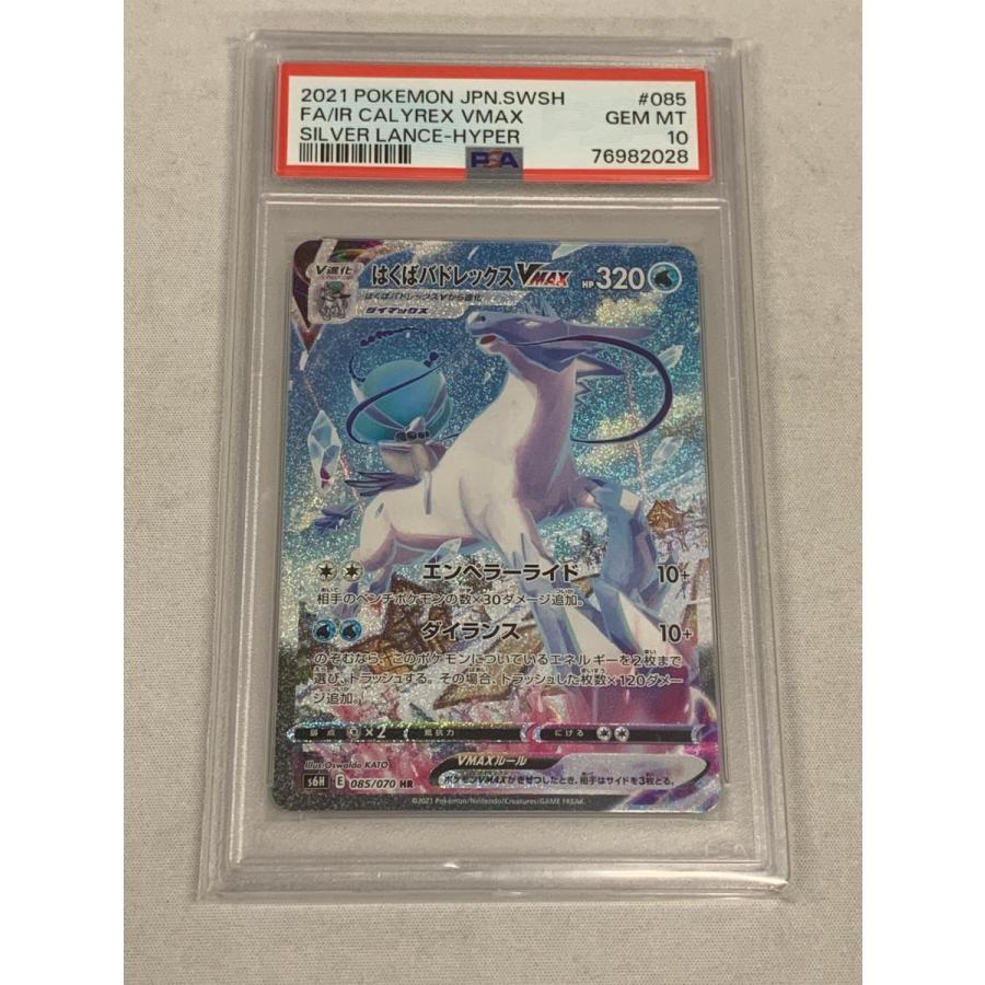 Amazon.co.jp: ポケモンカードゲーム S6H 085/070 はくばバド