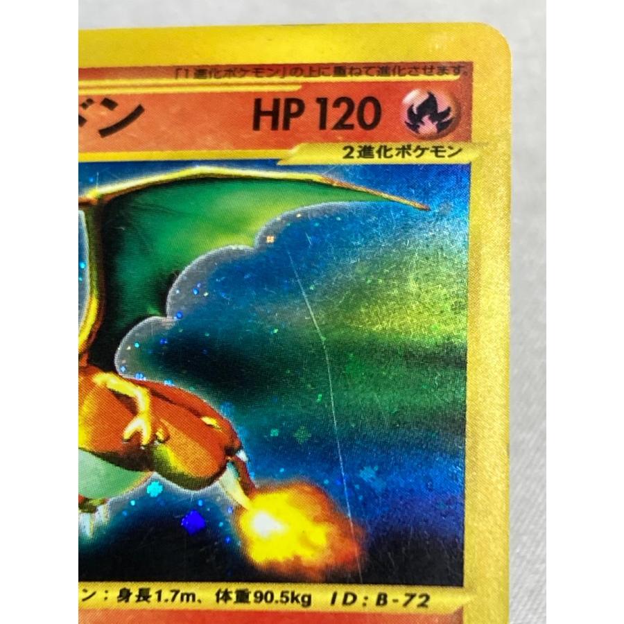 リザードン ☆ [ポケモンカードe 基本拡張パック] 103/128 状態難