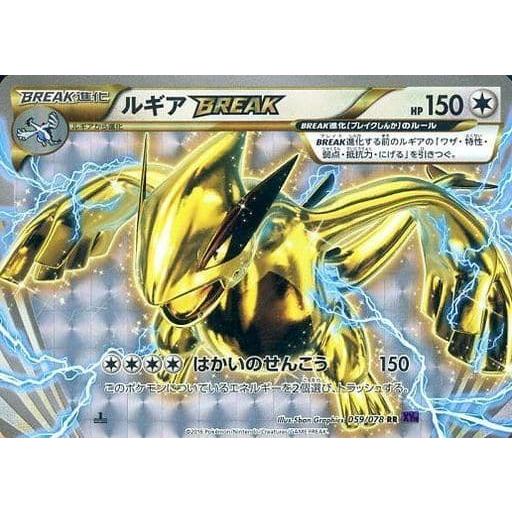 ルギアBREAK RR XY10 めざめる超王 059/078 【公式通販】