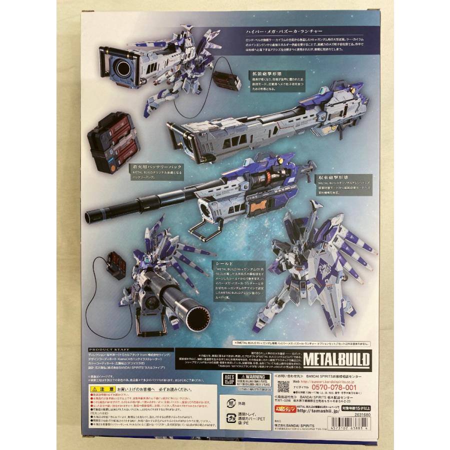 METAL BUILD Hi-νガンダム専用 ハイパー・メガ・バズーカ・ランチャー