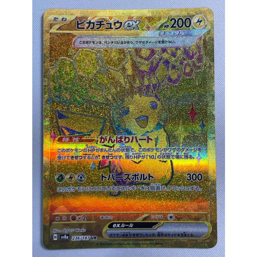 ピカチュウex UR [テラスタルフェスex] SV8a 236/187 傷有り ポケモン