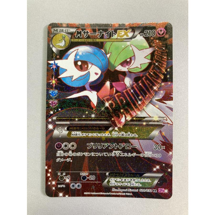 MサーナイトEX RR CP3 ポケキュンコレクション 020/032　傷あり MサーナイトEX RR [ポケキュンコレクション] CP3 020/032 傷有り