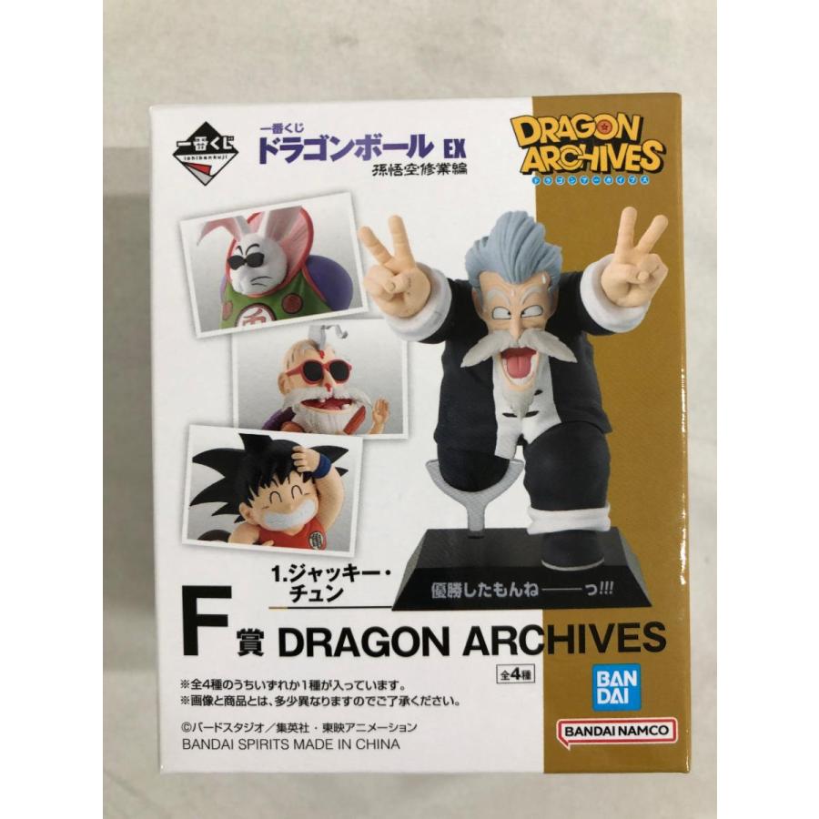 F賞 兎人参化 DRAGON ARCHIVES 一番くじ ドラゴンボール EX