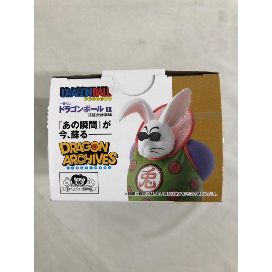 F賞 兎人参化 DRAGON ARCHIVES 一番くじ ドラゴンボール EX