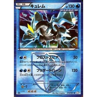 キュレム R [ライデンナックル] BW8 016/051 ポケモンカード ポケカ