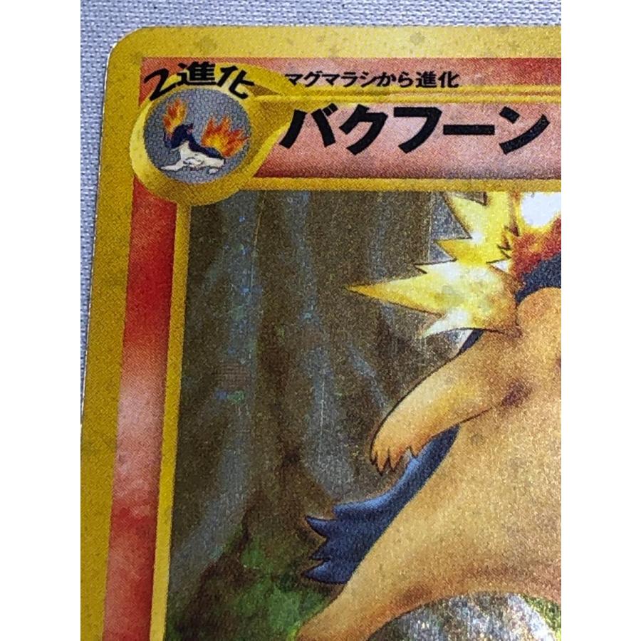 ポケモンカード　旧裏　バクフーンLV.55（エラー版） バクフーン LV.55(エラー版)【☆】{旧裏}