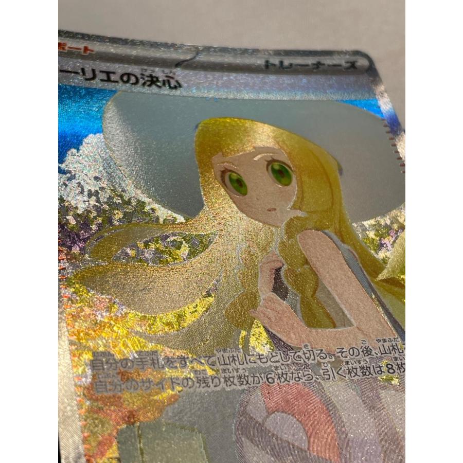 ［メガブレイブ］リーリエの決心 SAR m1L 091/063 リーリエの決心SAR m1L 091/063 メガブレイブ