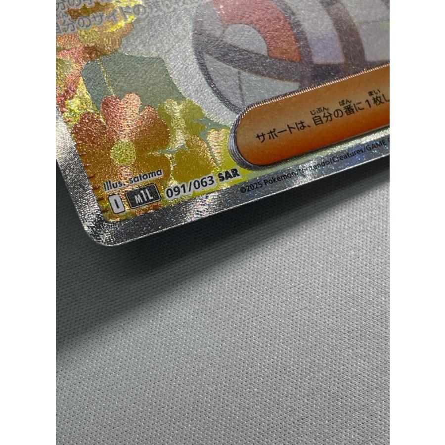 リーリエの決心 SAR [メガブレイブ] M1L 091/063 傷有り ポケモン