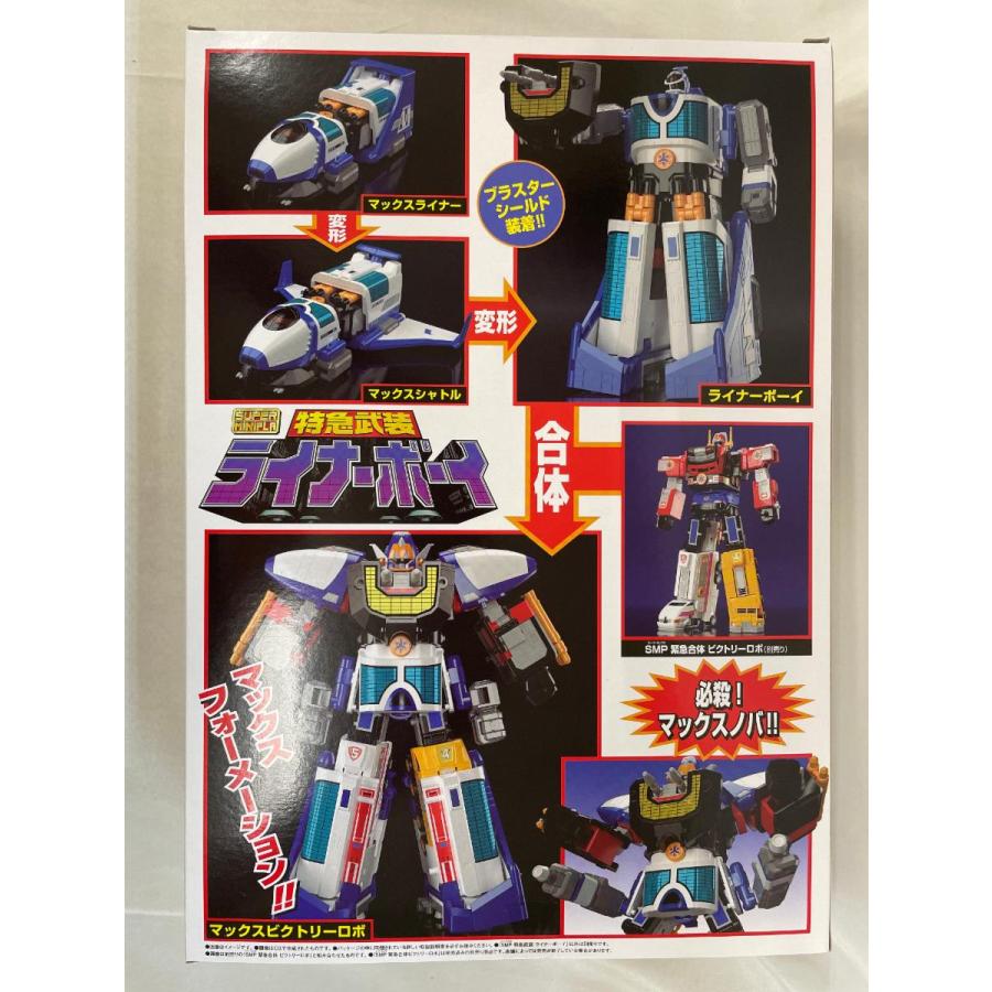 スーパーミニプラ 特急武装 ライナーボーイ 「救急戦隊