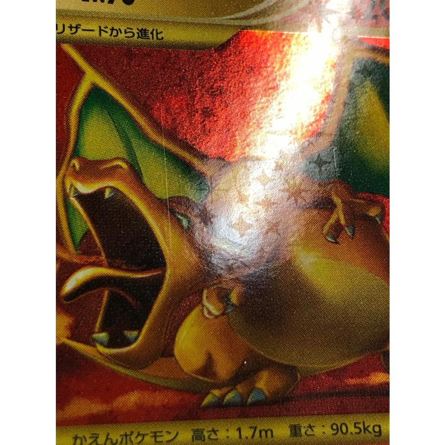 リザードン ☆ [破空の激闘] 092/092 状態難 ポケモンカード ポケカ