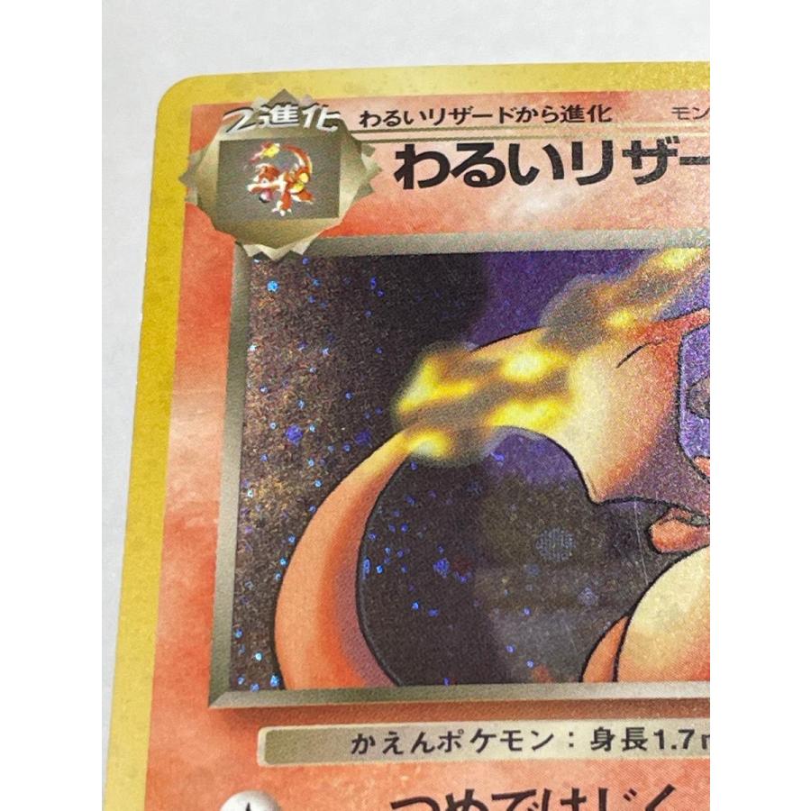 ポケモンカード ポケカ 旧裏面 No.006 ★ わるいリザードン LV.38 わるいリザードン LV.38 ☆ [旧裏面] No.006 ロケット団 状態難