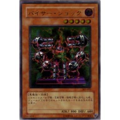 バイザー・ショック 301-052 バイザー・ショック 301-052 - メルカリ
