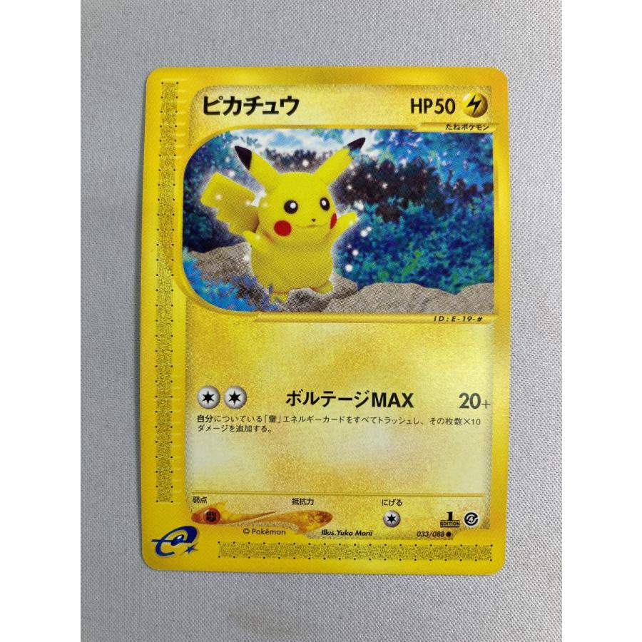 ピカチュウ　ポケモンカードe 裂けた大地　033/088 ピカチュウ ポケモンカードe 裂けた大地 033/088 - メルカリ