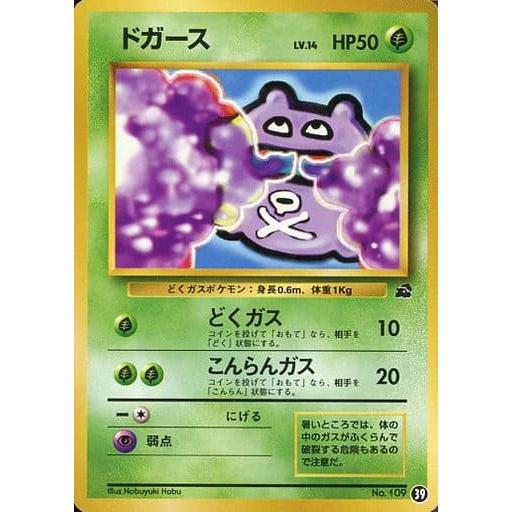 R*h様 旧裏マークなし 4枚セット フシギダネ コイキング ドガース トランセ フシギダネ 旧裏」の激安通販 | magi