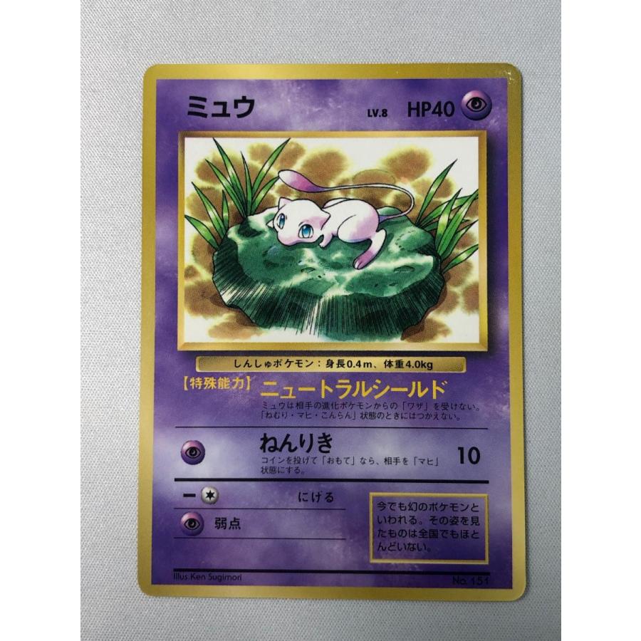 ミュウ LV.8(光沢有り) [旧裏面] No.151 コロコロコミックおまけ 状態