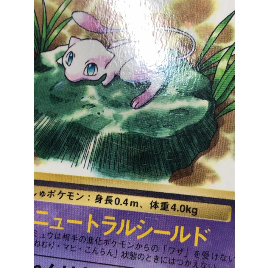 ꕤ*︎様 ポケモンカード ミュウ LV.8 旧裏面 ミュウ LV.8(光沢有り) [旧裏面] No.151 コロコロコミックおまけ 状態