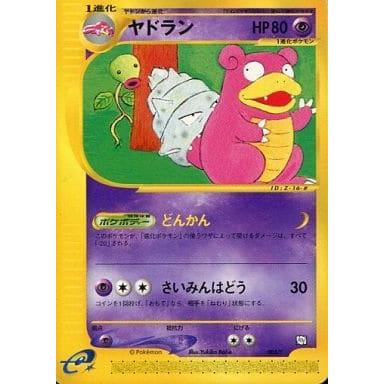 ヤドラン トレーナーズおまけカード 005/T ポケモンカード ポケカ