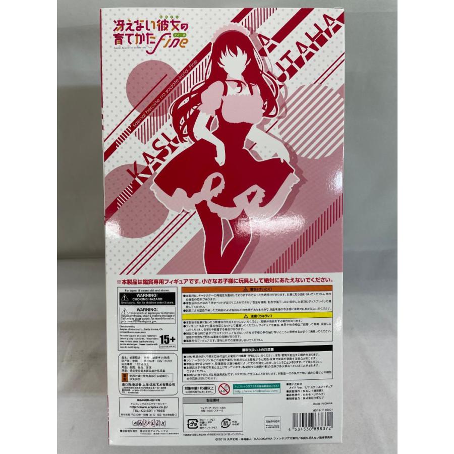未開封】霞ヶ丘詩羽 メイドVer. 劇場版 冴えない彼女の育てかた