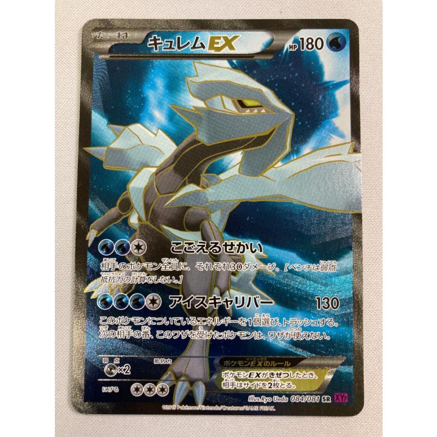 PSA10 キュレムex sr アンリミ　世界39枚　バンデットリング PSA10 キュレムex sr アンリミ 世界39枚 バンデットリング