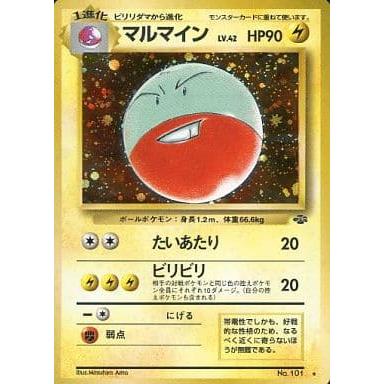 マルマインLV.42 ☆ [旧裏面] No.101 ポケモンジャングル 傷有り