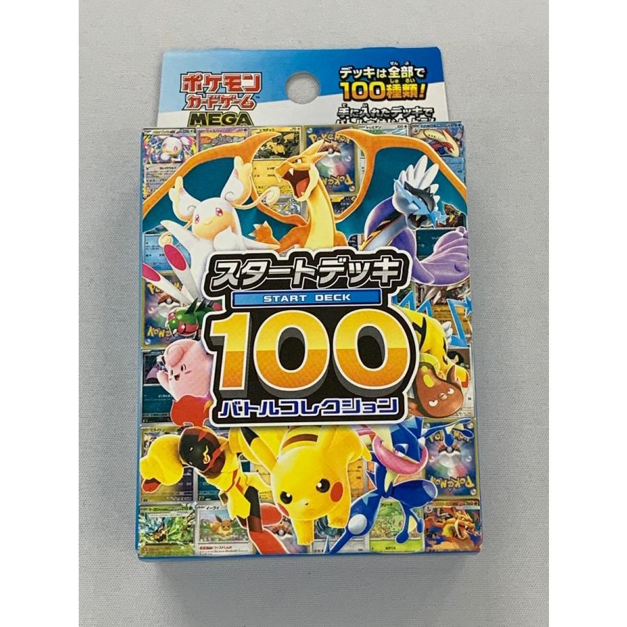 MEGA スタートデッキ100 バトルコレクション　未開封6つ MEGA スタートデッキ100 バトルコレクション (未開封) ポケモンカード