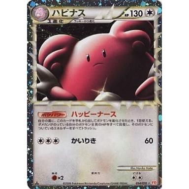 ハピナス ☆ L1 ハートゴールドコレクション 054/070 PSA10連番 ハピナス ☆ [ハートゴールドコレクション] 054/070 ポケモンカード