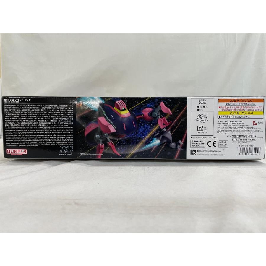 模型、プラモデル 【未開封】1/144 HGUC NRX-055-2 バウンド・ドック