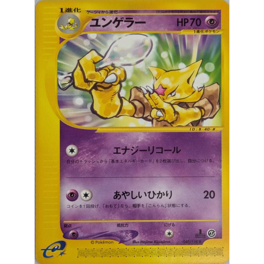PSA10 ポケモンカード ブーバー ◇ 第1弾基本拡張パック 035/128 本物