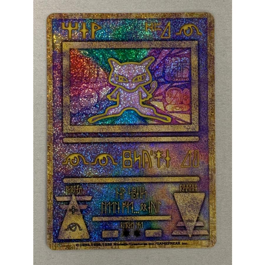 古代ミュウ(エラー版) [幻のポケモン ルギア爆誕 パンフレット付録] 傷