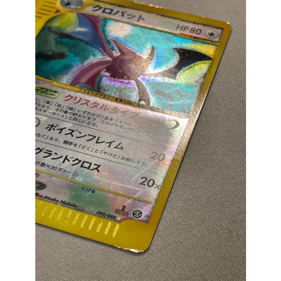 クロバット カードe クリスタルタイプ 神秘なる山 090 PSA1 クロバット(1ED・クリスタルタイプ) ☆ [神秘なる山] 090/088 状態難
