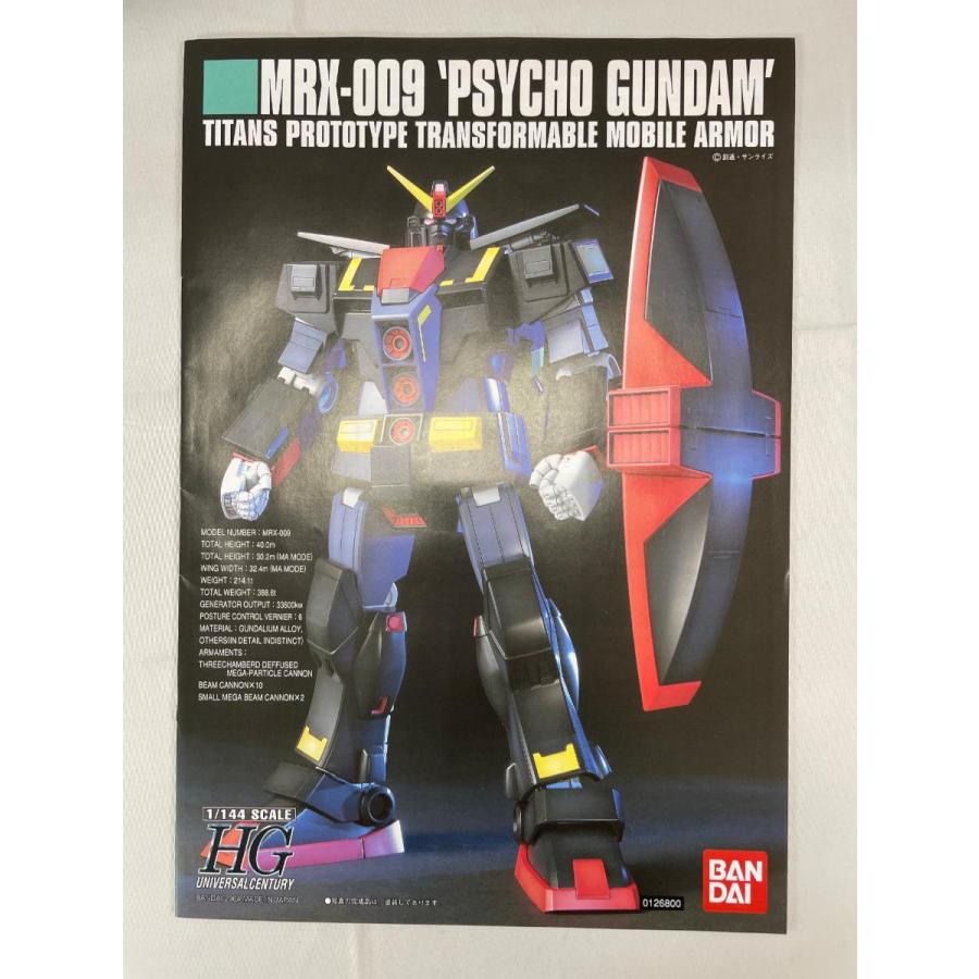 未開封】HG 1/144 サイコ・ガンダム [メタリックグロス