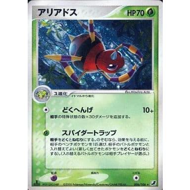 アリアドス ☆ [金の空、銀の海] 006/106 傷有り ポケモンカード
