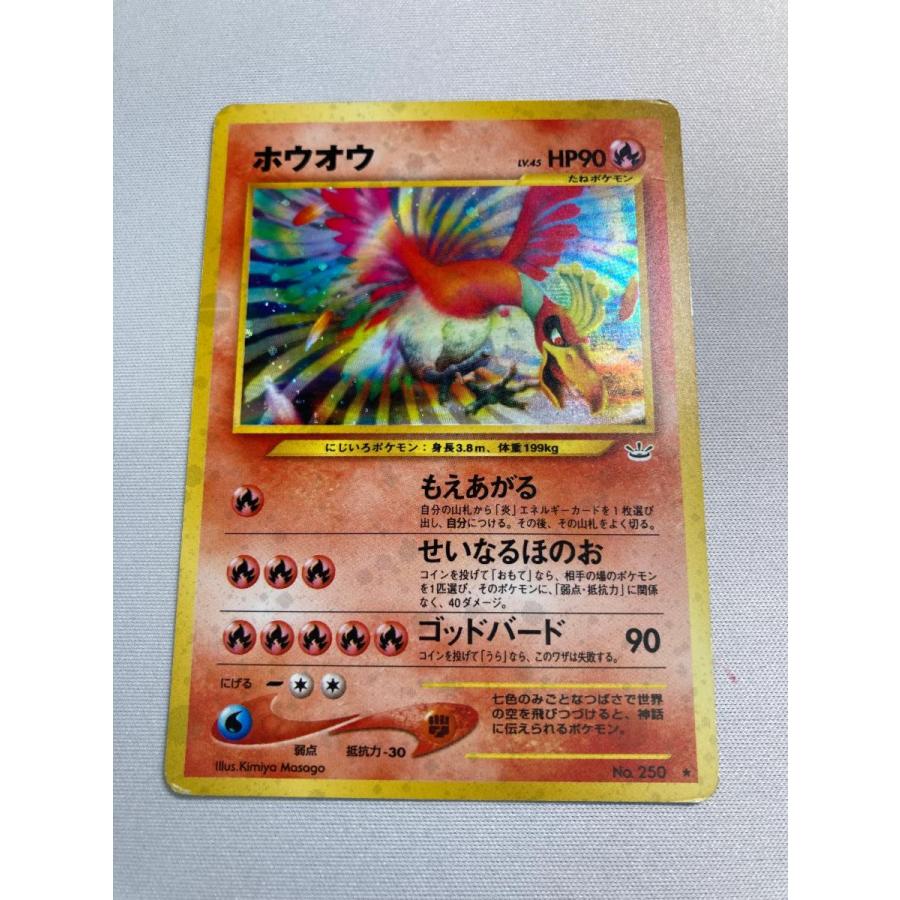 ホウオウ LV.45 ☆ [旧裏面] No.250 めざめる伝説 状態難 ポケモン