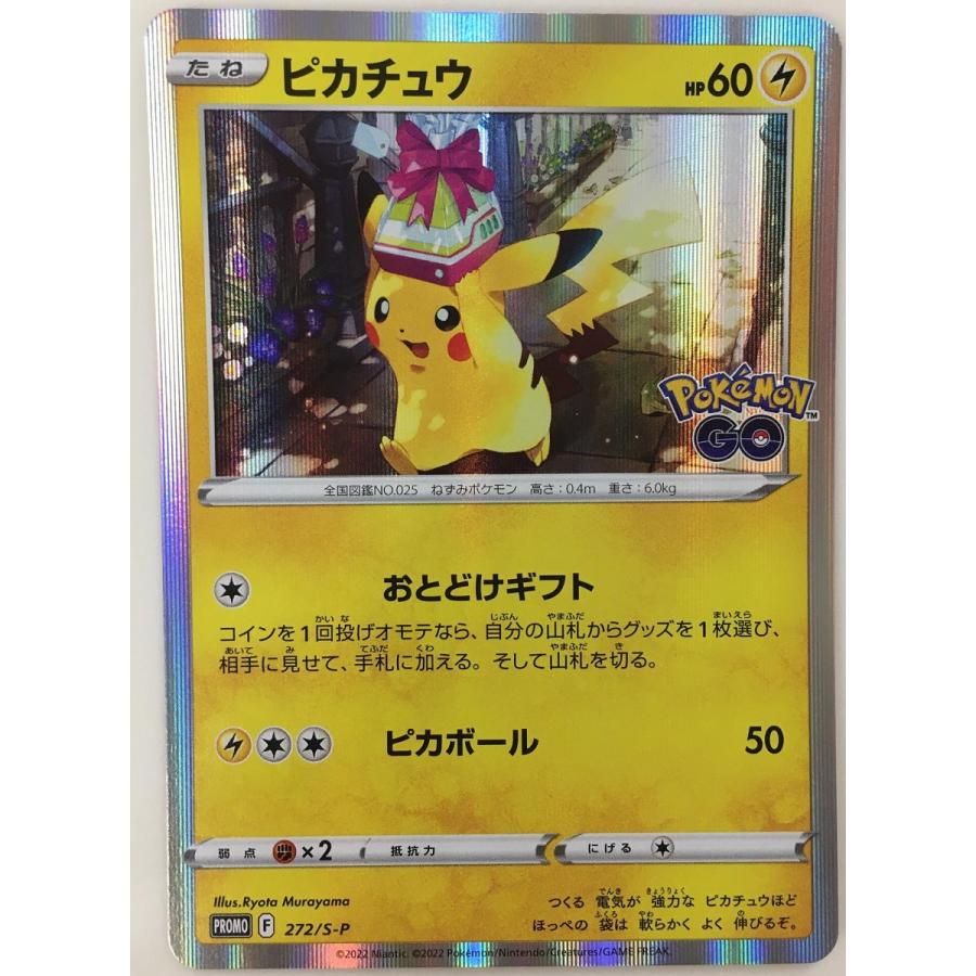 【PSA10】 ピカチュウ 272/S-P 5645 PSA10】 ピカチュウ 272/S-P 5645 - メルカリ