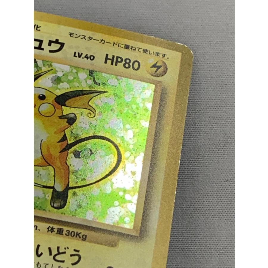 ライチュウ LV.40(第1弾初版・マーク無し) [旧裏面] No.025 状態難