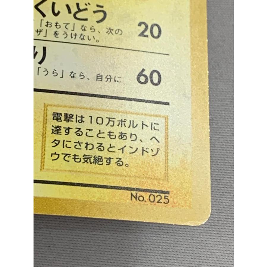 ライチュウ LV.40(第1弾初版・マーク無し) [旧裏面] No.025 状態難