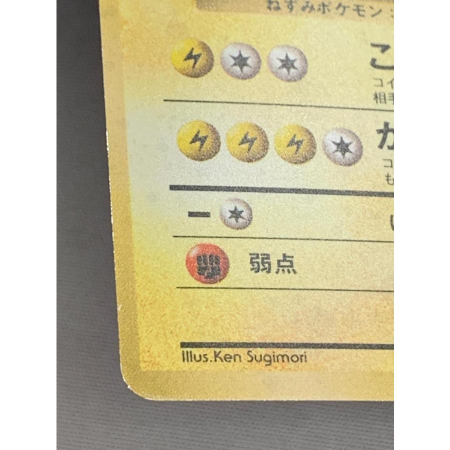 極美品　旧裏面　キラ　サンダー　ライチュウ　エレブー　マークなし エレブー LV.35(第1弾初版・マーク無し) [旧裏面] No.125 買取