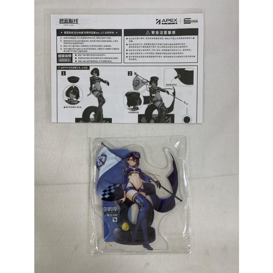 ♪ボルチモア スプレンディッド・ギアVer. 「アズールレーン」 1/7