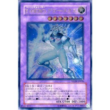 E・HERO グロー・ネオス【STON-JP036 UL】 傷有り 遊戯王OCG : ネット