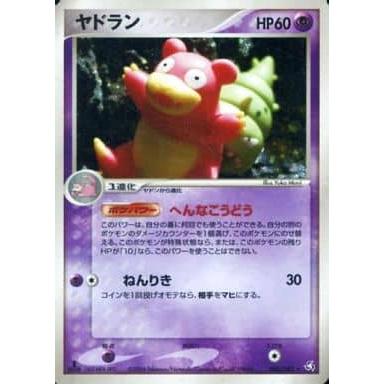 ヤドラン ☆ ポケモンカードPCG 045/082 傷有り ポケモンカード ポケカ