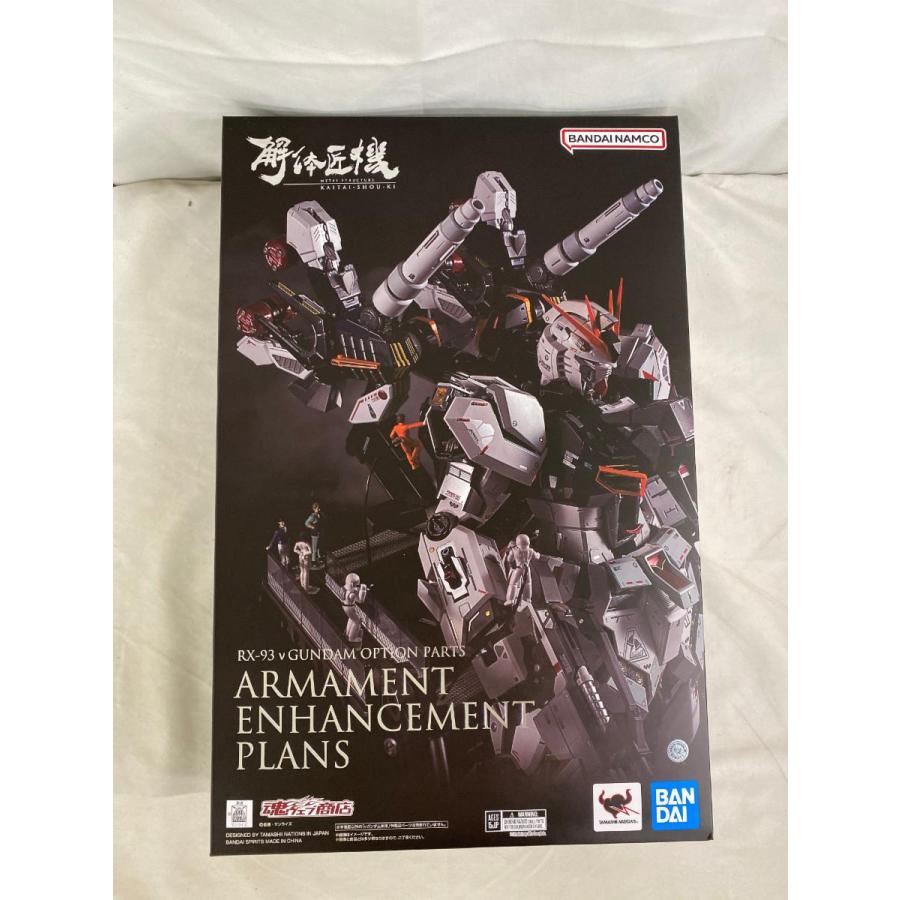 未開封】METAL STRUCTURE 解体匠機 RX-93 νガンダム専用 未開封】METAL STRUCTURE 解体匠機 RX-93 νガンダム専用
